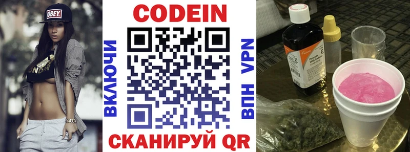 Кодеин Purple Drank  ссылка на мегу сайт  Заинск 