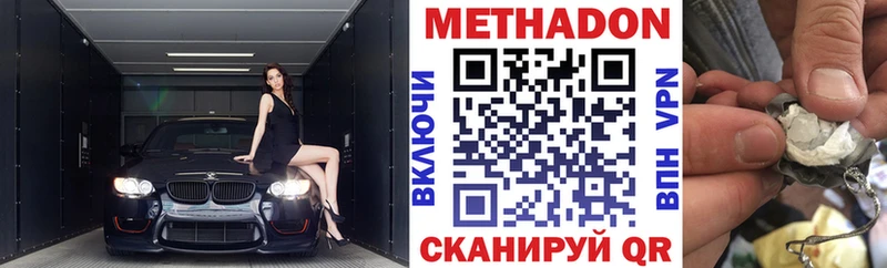 МЕТАДОН methadone гидра ONION Заинск